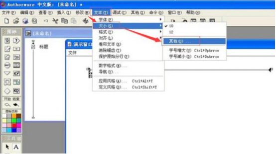 Authorware制作课件方法教学，并不复杂