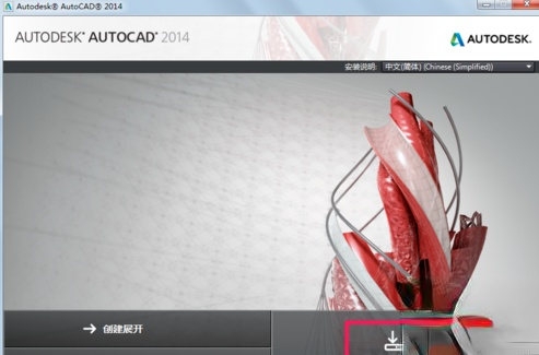 AutoCAD2014序列号和密钥有哪些。