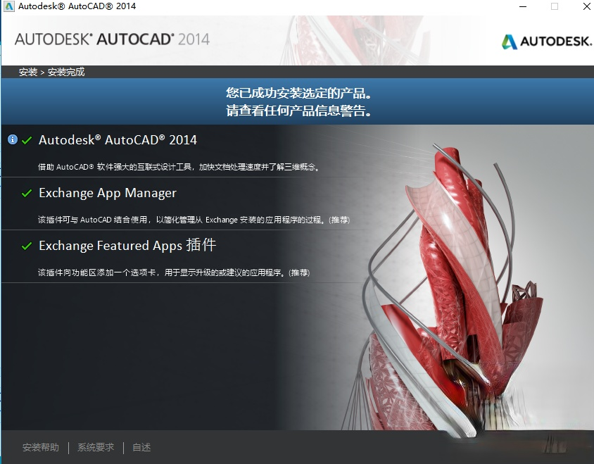 AutoCAD2014序列号和密钥有哪些。