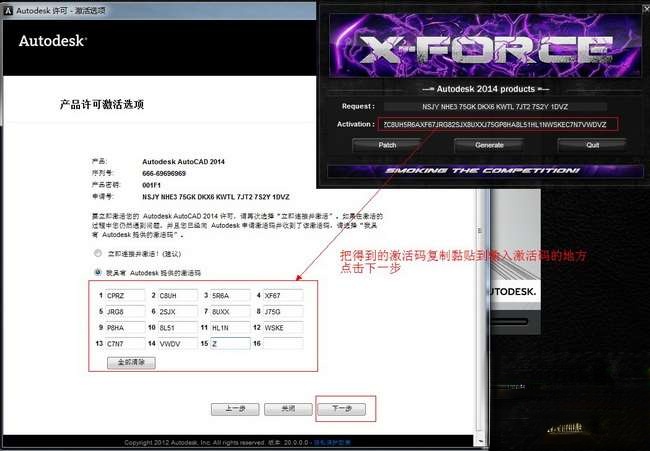 AutoCAD2014序列号和密钥有哪些。