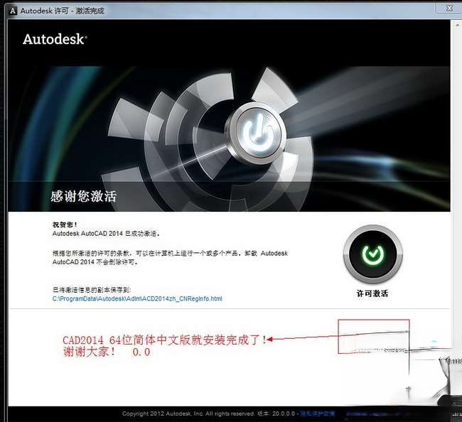 AutoCAD2014序列号和密钥有哪些。