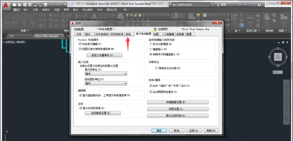 AutoCAD 2019 运行卡顿，一招提升性能。