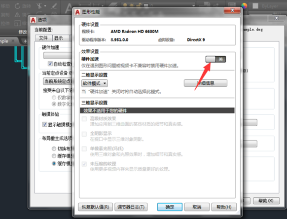 AutoCAD 2019 运行卡顿，一招提升性能。