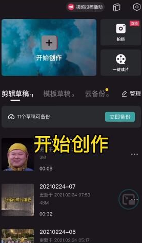 avatarify蚂蚁牙黑特效如何制作 avatarify蚂蚁牙黑特效制作方法。