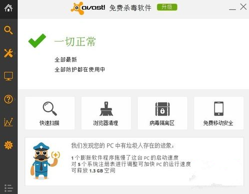 avast杀毒软件获取许可文件的详细操作。