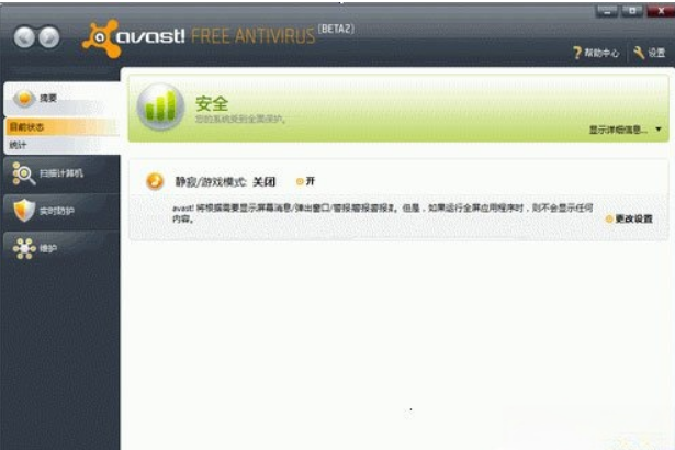 Avast怎么样。