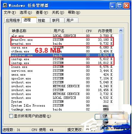 Avast怎么样。