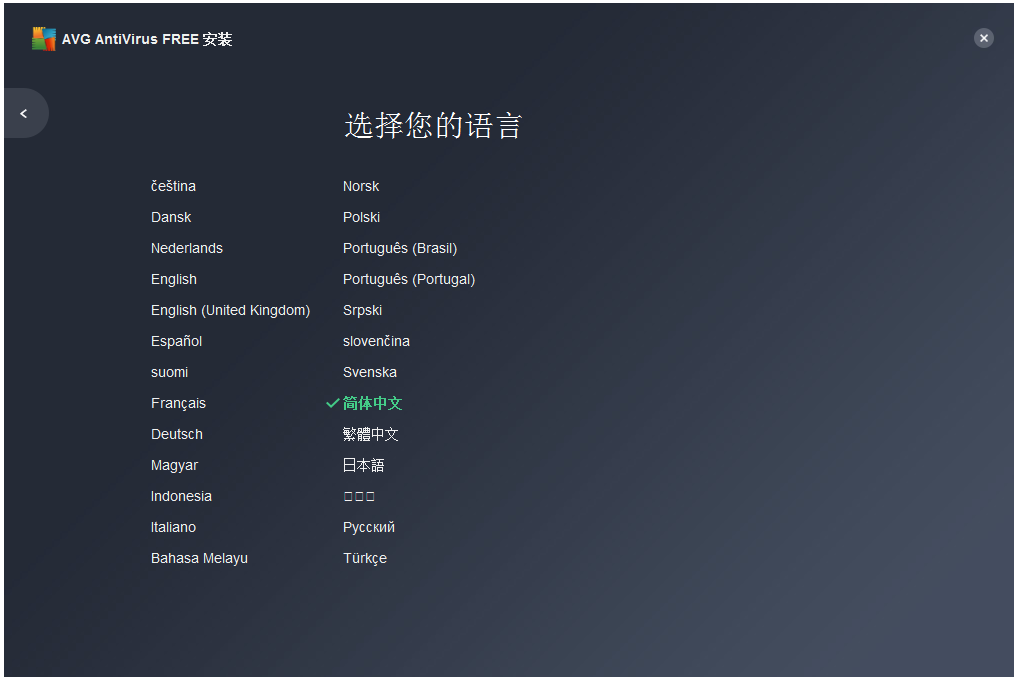 AVG Anti-Virus安装使用说明，及时查杀电脑病毒