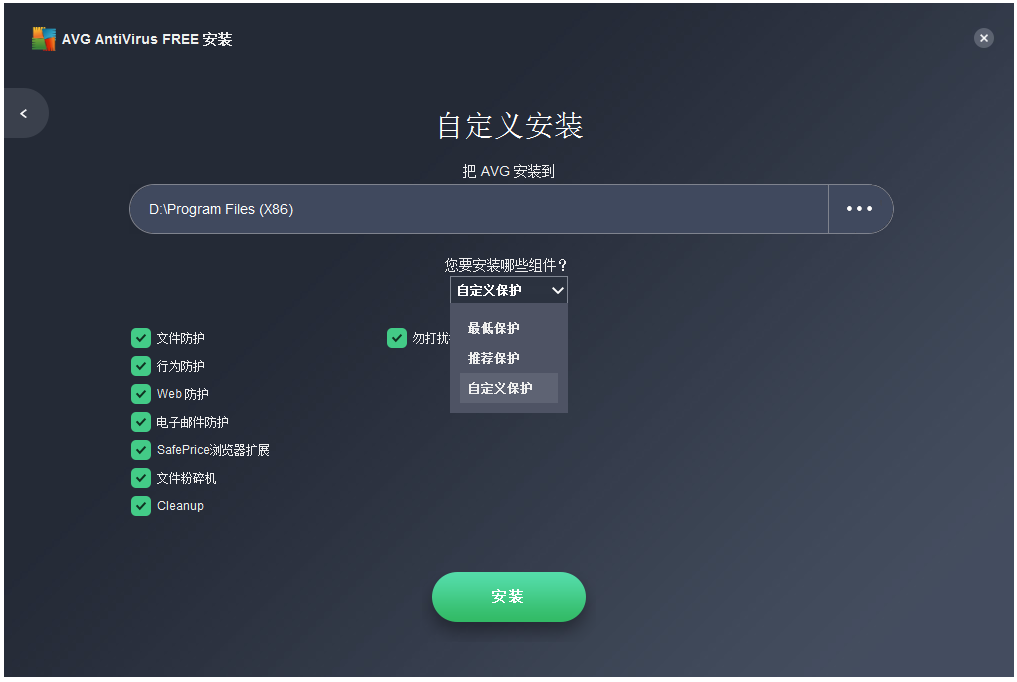 AVG Anti-Virus安装使用说明，及时查杀电脑病毒