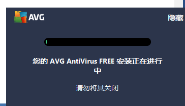 AVG Anti-Virus安装使用说明，及时查杀电脑病毒