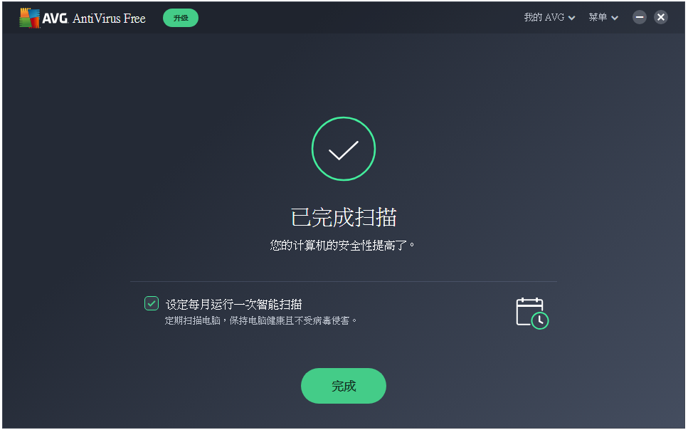 AVG Anti-Virus安装使用说明，及时查杀电脑病毒