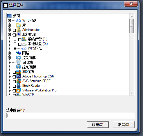 AVG Anti-Virus特色功能：文件粉碎，不留痕迹