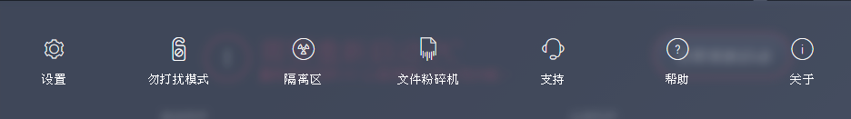 AVG Anti-Virus初始设置说明,看图操作