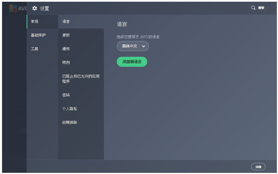 AVG Anti-Virus初始设置说明,看图操作