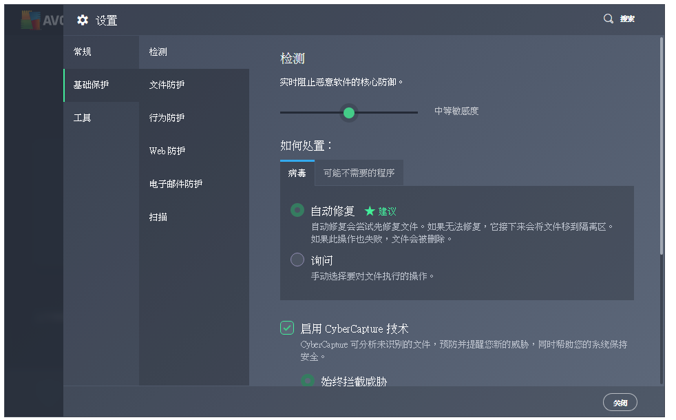 AVG Anti-Virus初始设置说明,看图操作