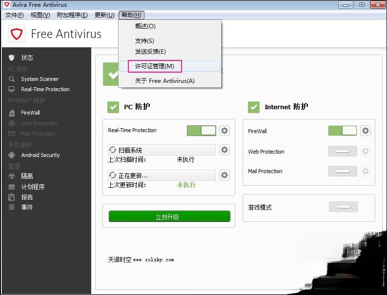 Avira小红伞激活码我来说说 小红伞激活密匙(P版)下载。
