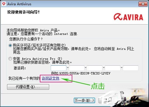Avira小红伞激活码我来说说 小红伞激活密匙(P版)下载。