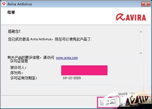 Avira小红伞激活码我来说说 小红伞激活密匙(P版)下载。