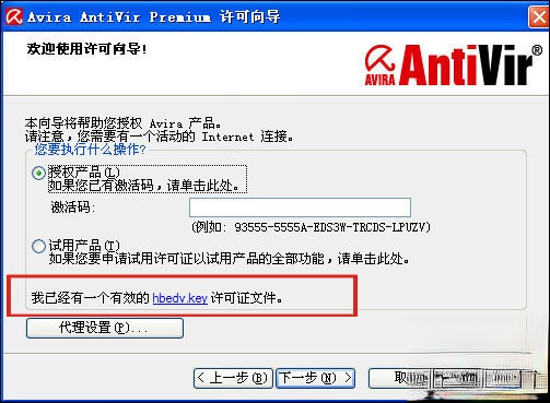 Avira小红伞激活码我来说说 小红伞激活密匙(P版)下载。