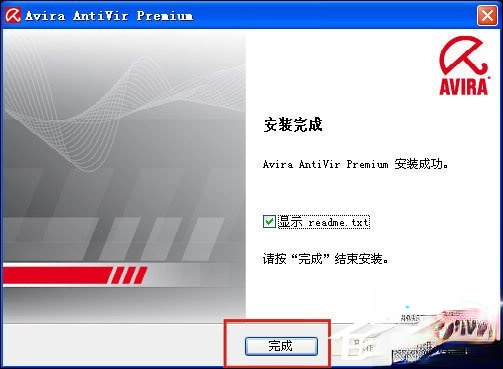 Avira小红伞激活码我来说说 小红伞激活密匙(P版)下载。