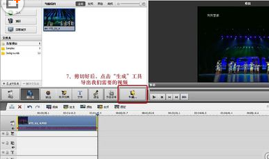 AVS Video Editor直接制成光盘的图文操作。