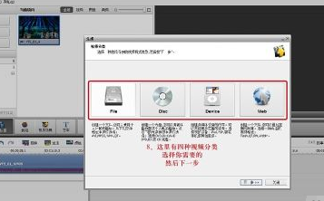 AVS Video Editor直接制成光盘的图文操作。
