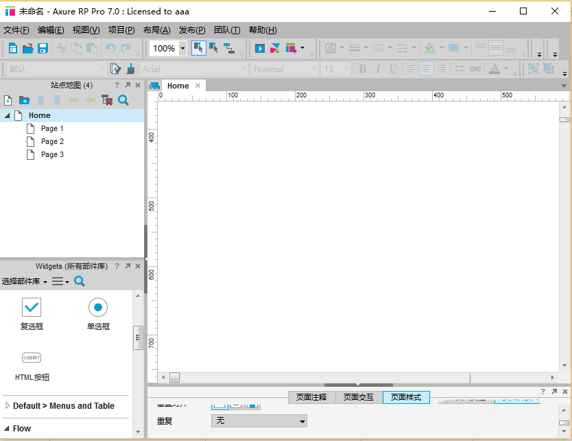 Axure绘制流程图的具体操作。