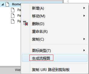 Axure绘制流程图的具体操作。