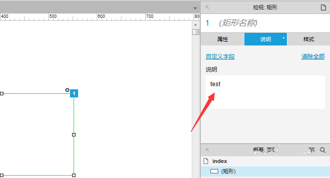 Axure8控件添加说明信息的操作过程。