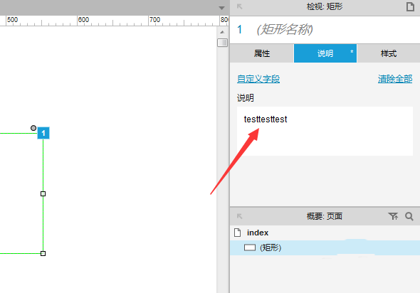 Axure8控件添加说明信息的操作过程。