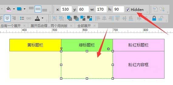 axure做出鼠标展开折叠效果的图文操作。