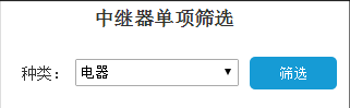 Axure制作中继器的筛选功能的图文操作。