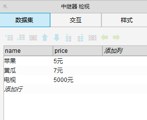 Axure制作中继器的筛选功能的图文操作。