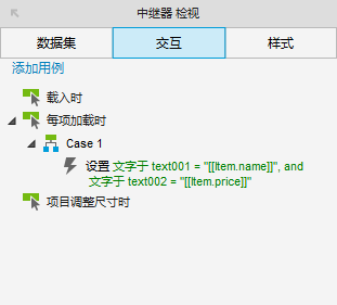 Axure制作中继器的筛选功能的图文操作。