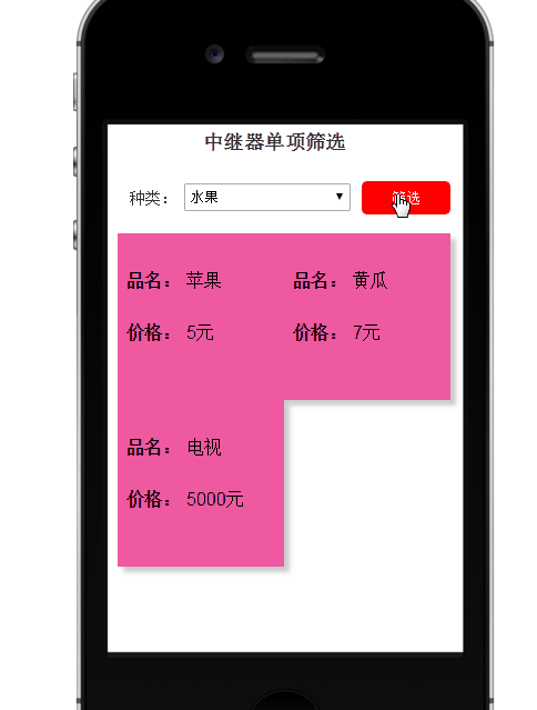 Axure制作中继器的筛选功能的图文操作。