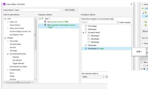 axure8制作tab菜单选中的效果的具体操作。