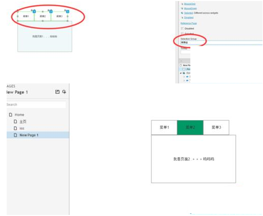 axure8制作tab菜单选中的效果的具体操作。