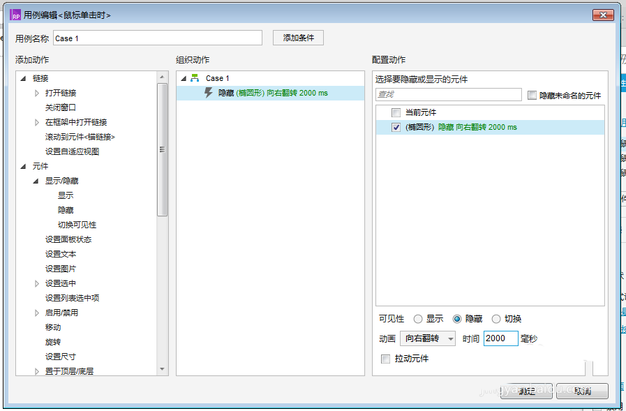 Axure RP 8椭圆形元件设置透明度阴影等属性的具体操作。