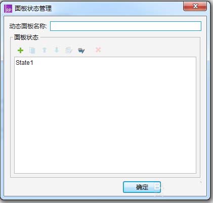 Axure RP制作弹出窗口效果的详细操作。