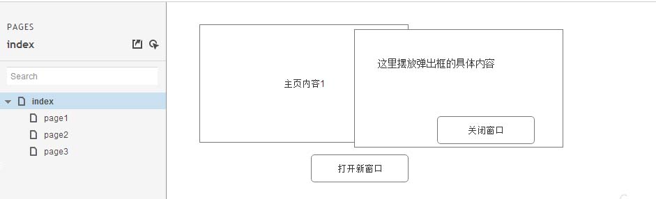 Axure RP制作弹出窗口效果的详细操作。