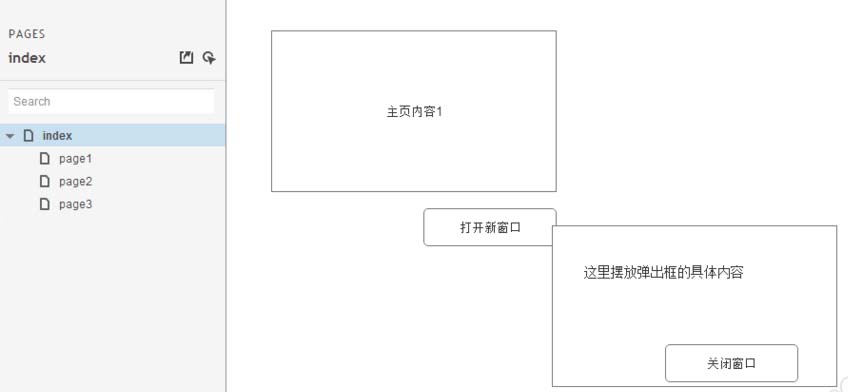 Axure RP制作弹出窗口效果的详细操作。