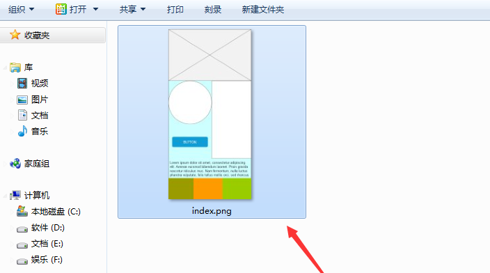 Axure将原型图导为图片格式的操作流程。