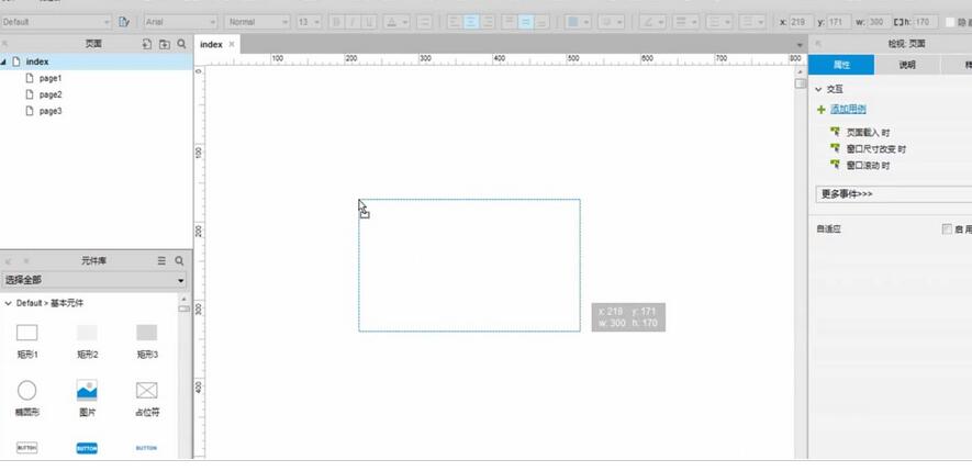 Axure制作网页页面效果的具体步骤讲解。