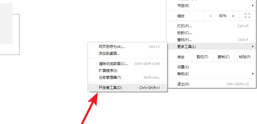 Axure查看页面代码的详细操作方法。