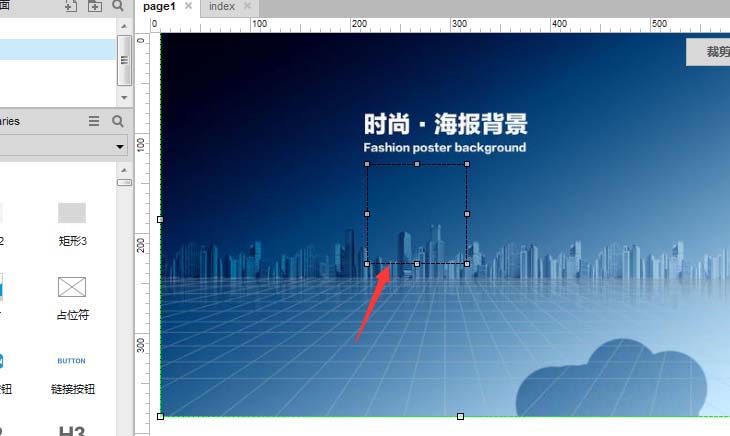 axure中使用裁剪工具的具体操作方法。