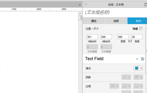 axure设计密码输入框原型的操作过程。
