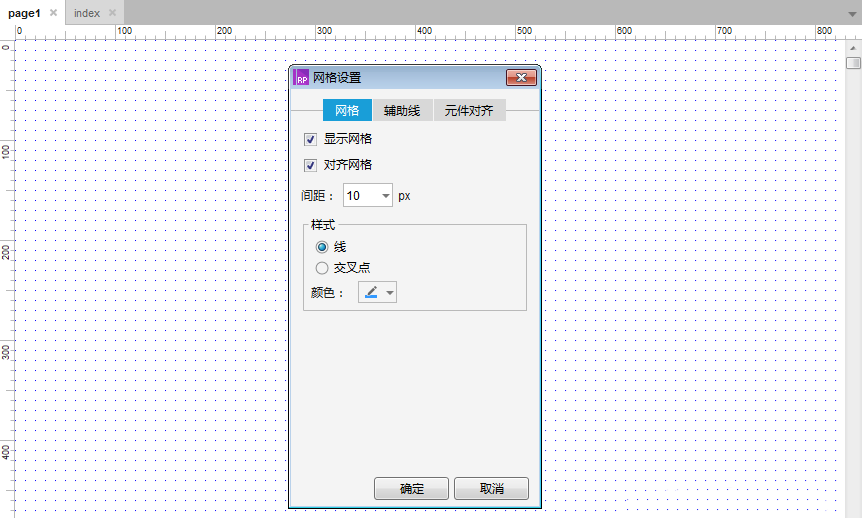 Axure RP 8设置显示网格的具体操作。
