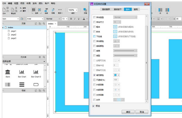 Axure绘画柱状图图形的具体操作步骤。