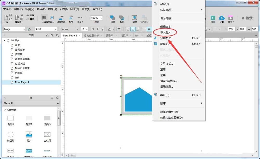 Axure RP8快速导入图片的详细操作步骤。