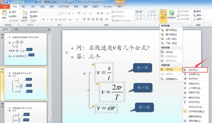 Axure RP8快速导入图片的详细操作步骤。